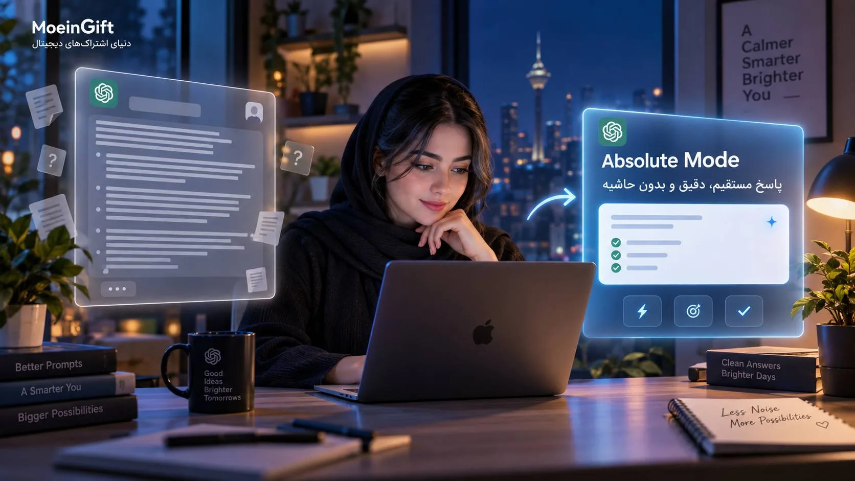 Absolute Mode در ChatGPT چیست؟ آموزش حذف تعارف و پاسخ‌های اضافه